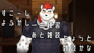柴エナの1215おうたちょび練と夜食の話 #vtuber #shorts #雑談