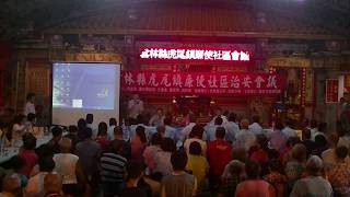 雲林縣虎尾廉使社區治安會議(2)20170816