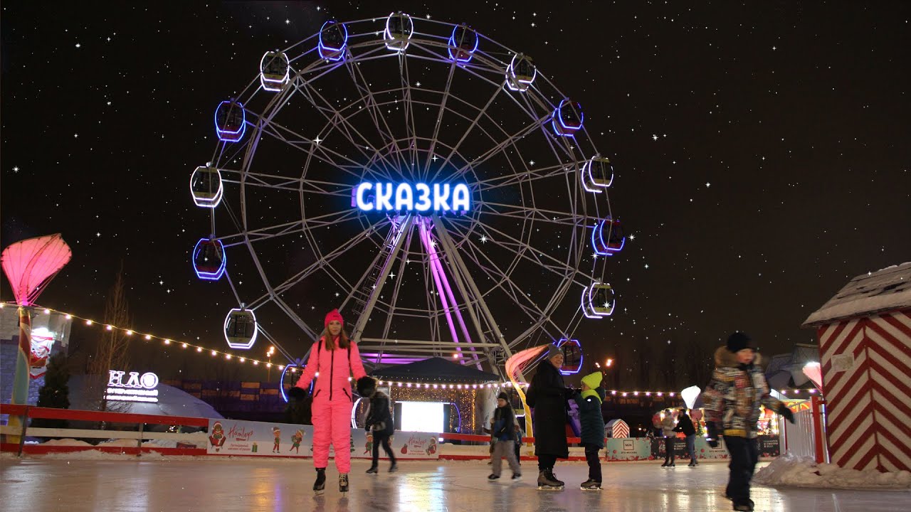 Парк сказка каток Парк сказка каток