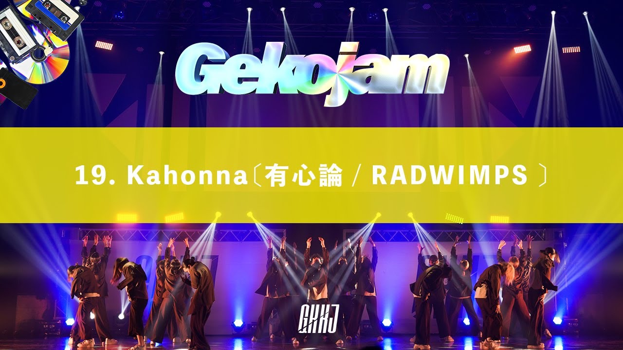 Kahonna〔有心論 / RADWIMPS 〕/ Gekojam 2022