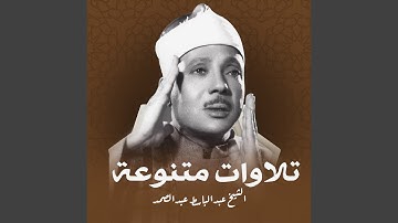 سورة التحريم