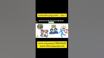 राज्यघटनेतील मूलभूत कर्तव्य | indian constitution articles tricks | indian polity | Polity #mpsc