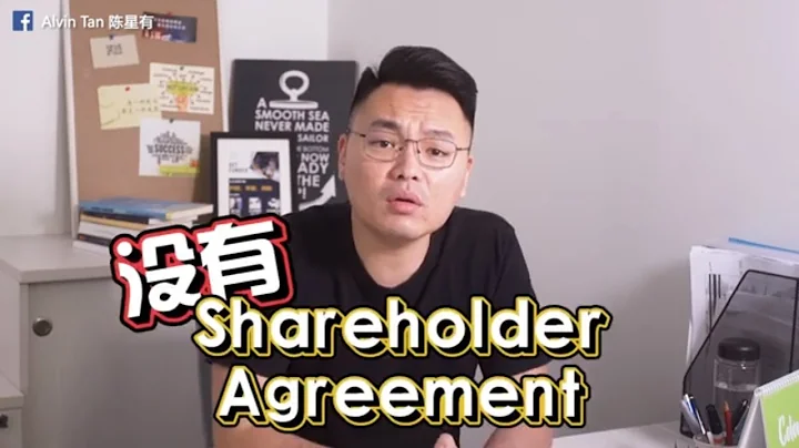 【股權分配的那些事】是不是錢出最多的就是大股東？ - 天天要聞