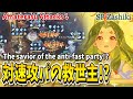 【陰陽師】SP座敷童子の守りが堅過ぎてダメージが通らないｗ【闘技】