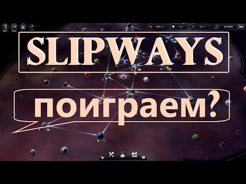 Slipways. Пазл про колонизацию