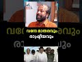 വന്ദേ മാതരവും രാഷ്ട്രീയവും | VANDE MATHARAM| NEWS NOTE 24 | AP AHAMMED
