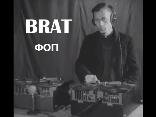 BRAT - ФОП