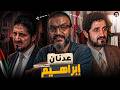 Abdullah AlSherif Episode 17 Adnan Ibrahim The UAE Version Season 10 mp3