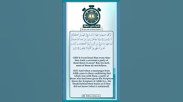 تلاوة في دقيقة ( نبذه فريق منهم ) تلاوة للشيخ علي جابر رحمه الله