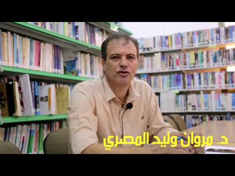 رحلة كفاح للدكتور مروان المصري من خريج جامعة القدس المفتوحة إلى عضو هيئة تدريس غير متفرغ فيها بدرج