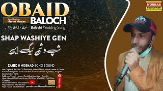 Balochi Song Shap Wahiye Gen Obaid Baloch Balochi Wedding Song 2021 New Balochi Song 2021