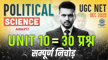 UGC NET Political Science | UGC NET Political Science Unit 10 Most Important Questions By Puneet Sir