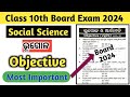 10th Class Board Exam Paper 2024 History & Geography In Odia Medium | Most Important Question |