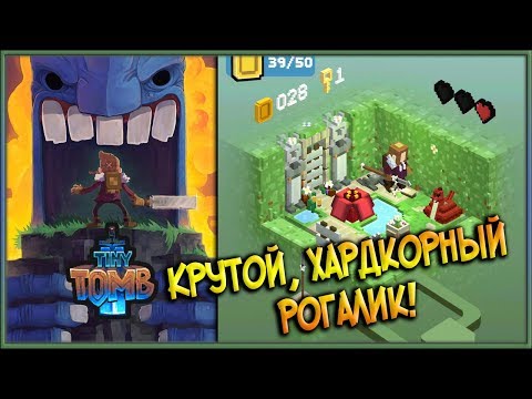 Приключенческий Мини-Рогалик! [Tiny Tomb: Dungeon Explorer]