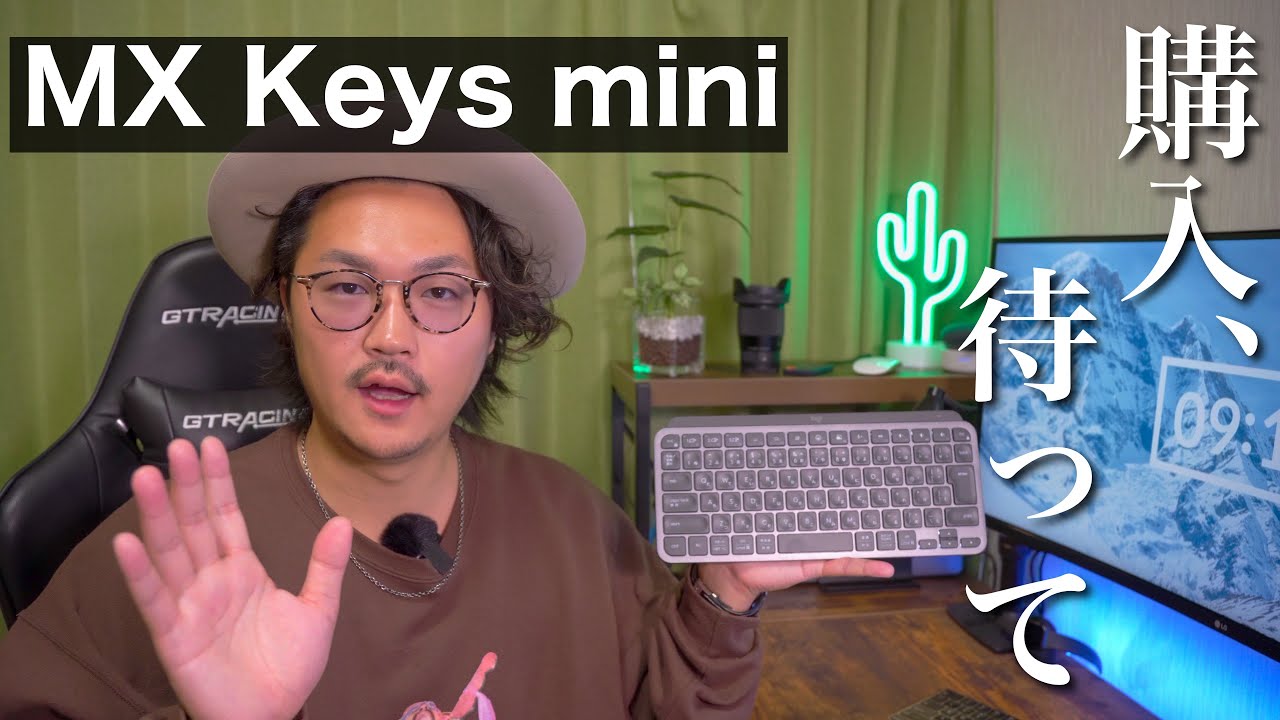 MX Keys miniの不具合】iPad利用は注意！JISキーボードがUS配列として 