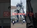 聞こえてるんかなー🤔 #short