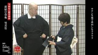 第37話　『男性も前結びでラクラク着付け』