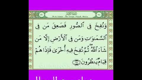 سورة الزمر..وما قدروا الله حق قدرة ...الشيخ عبد الباسط