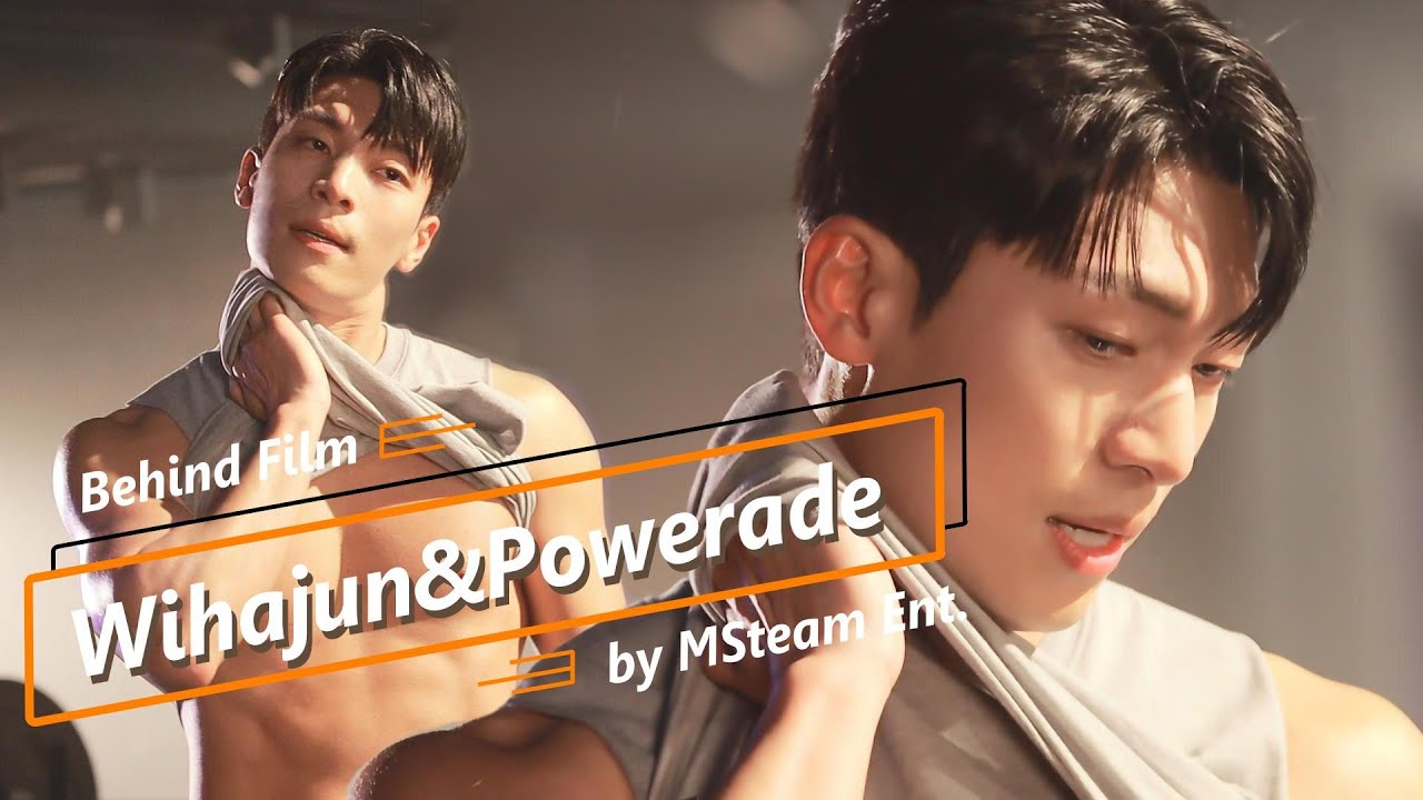 [위하준] ENG / 한계에 도전하다! 파워에이드 촬영 현장 비하인드!