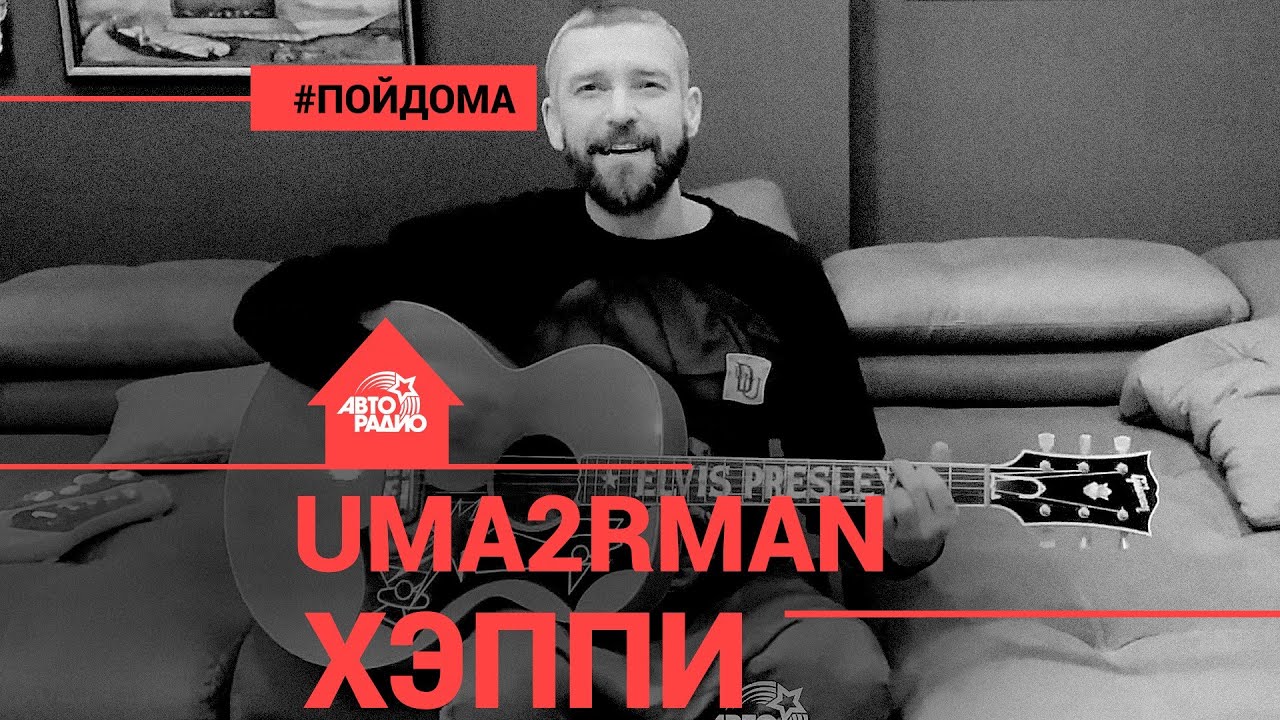 Фара уильямс хэппи