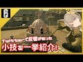 【R6S】Twitterで数万再生された小技を一挙紹介！
