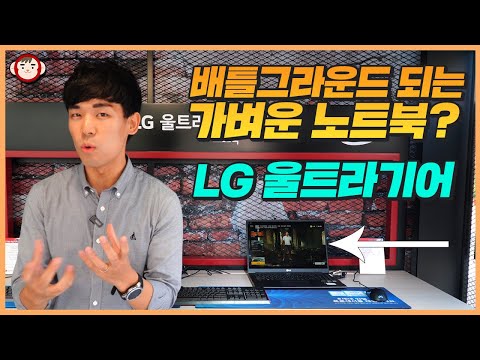 <strong>LG</strong> 울트라기어 페스티벌에서 확인해 봄(<strong>Feat</strong>. 우주소녀)