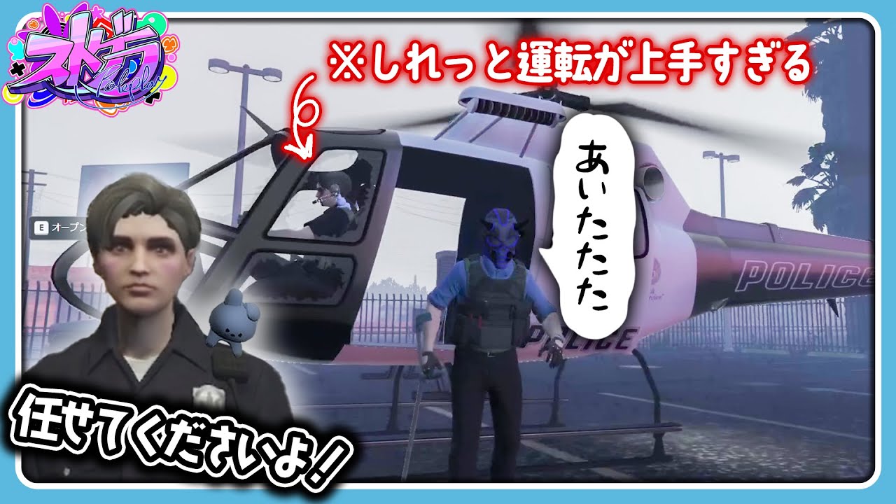 【ストグラ】緑髪で高身長の謎の「木さん」にやられるらだおと流石すぎるれむ先輩【#らっだぁ切り抜き】