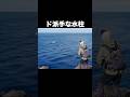ド派手な水柱
