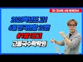 1일1모고 2023학년도 고1 6월 전국연합 학력평가 22번 문항 해설 고1 고난도 4점 모의고사 기출 해설 #1일1모고 #분당수학학원 #고동국수학학원 #야탑수학학원 #이매수학학원