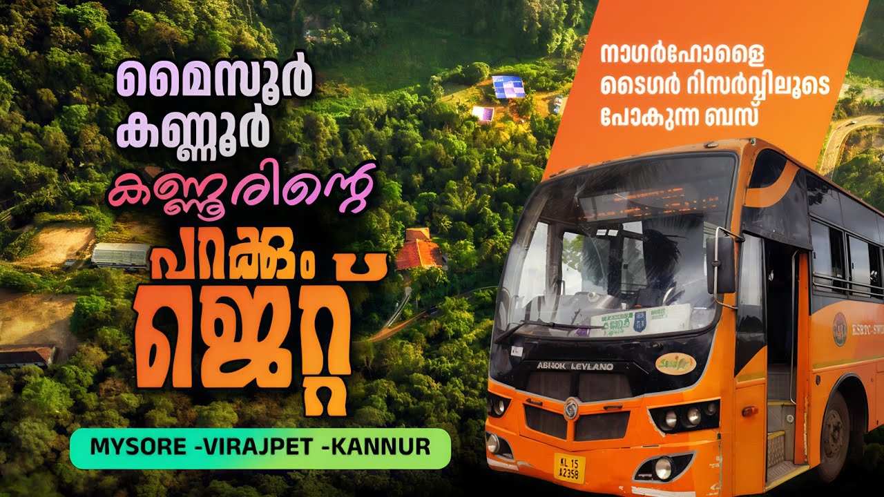 കണ്ണൂരിന്റെ പറക്കും ജെറ്റ് | Mysore To Kannur KSRTC Bus Trip Via Nagarhole National Park | Virajpet