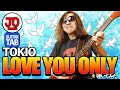 TOKIO『LOVE YOU ONLY』弾いてみた♪【ギター TAB 練習曲】ツヨシしっかりしなさい