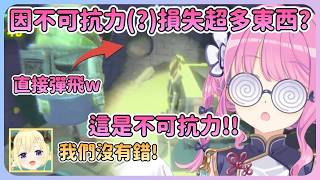[R.E.P.O.]雖然公主弄壞了很多東西...但都不是公主的錯! 一切都是不可抗力對吧(ゝ∀･)【Hololive中文】