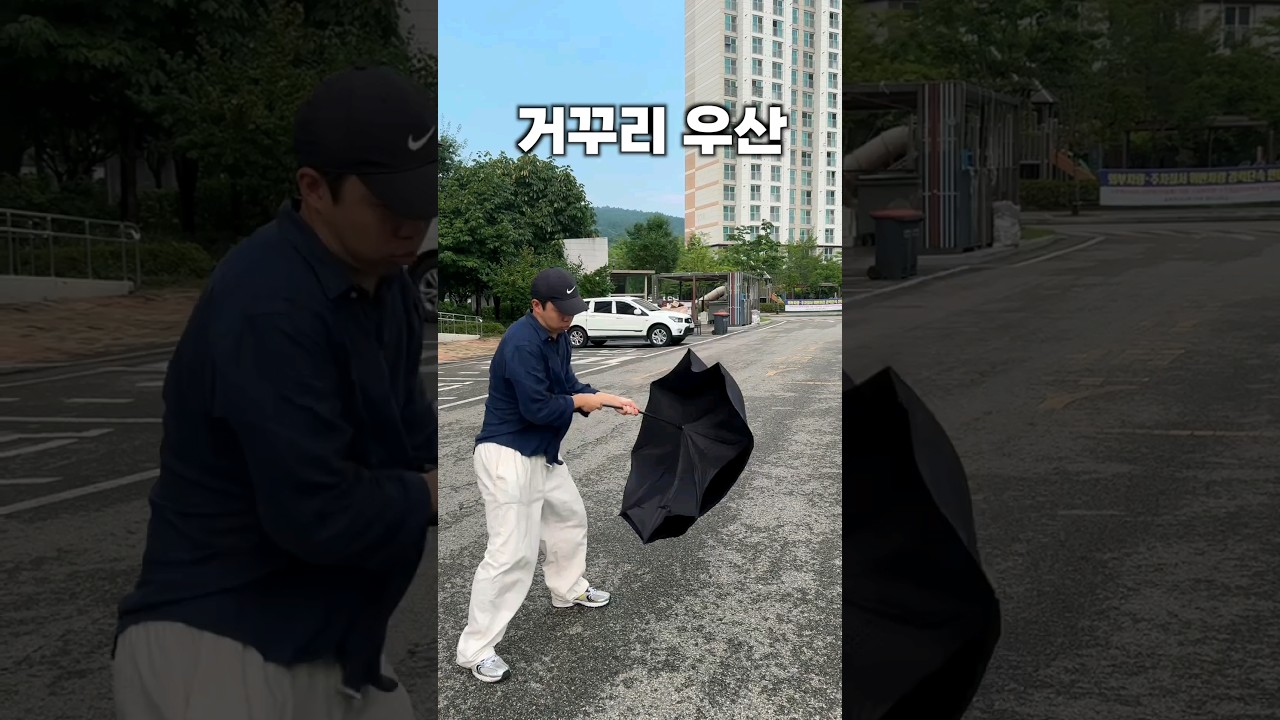 거꾸리 우산의 위력!? 비오는날 우산 꿀템 추천 2탄