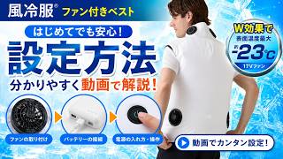 つるやのペルチェ風冷服