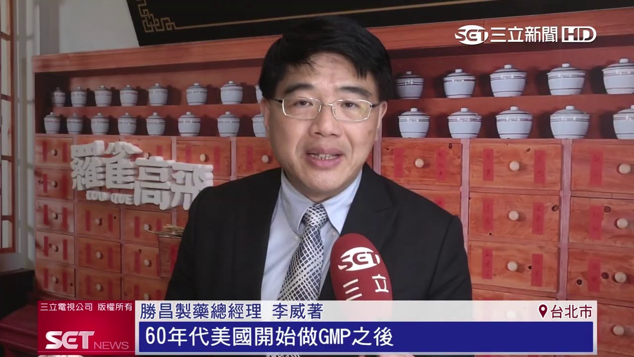台版大長今來了！三立x中醫製藥廠勝昌製藥推新劇｜三立新聞網 SETN.com