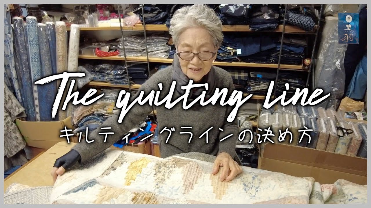 The quilting line. - YouTube