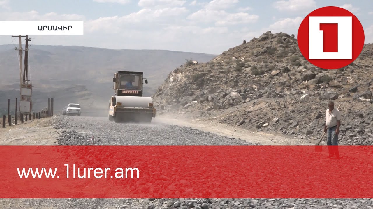 Նոր ճանապարհի շնորհիվ Երվանդաշատը կդառնա զբոսաշրջային նոր ուղղություն