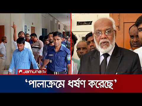 জামালপুরে সংঘবদ্ধ ধর্ষণ মামলায় ৭ জনের মৃত্যুদণ্ড | Jamalpur | Jamuna TV