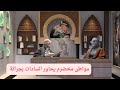 حصري لقاء تاريخي  بين السادات  ومواطن مصري مخضرم