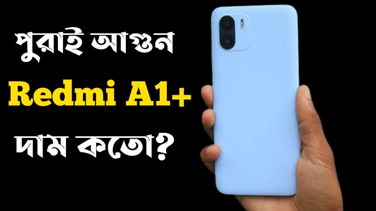 Redmi A1 Plus Redmi A1 Plus Review Bangla Redmi A1 Plus Price In redmi-a1-plus-redmi-a1-plus-review-bangla-redmi-a1-plus-price-in