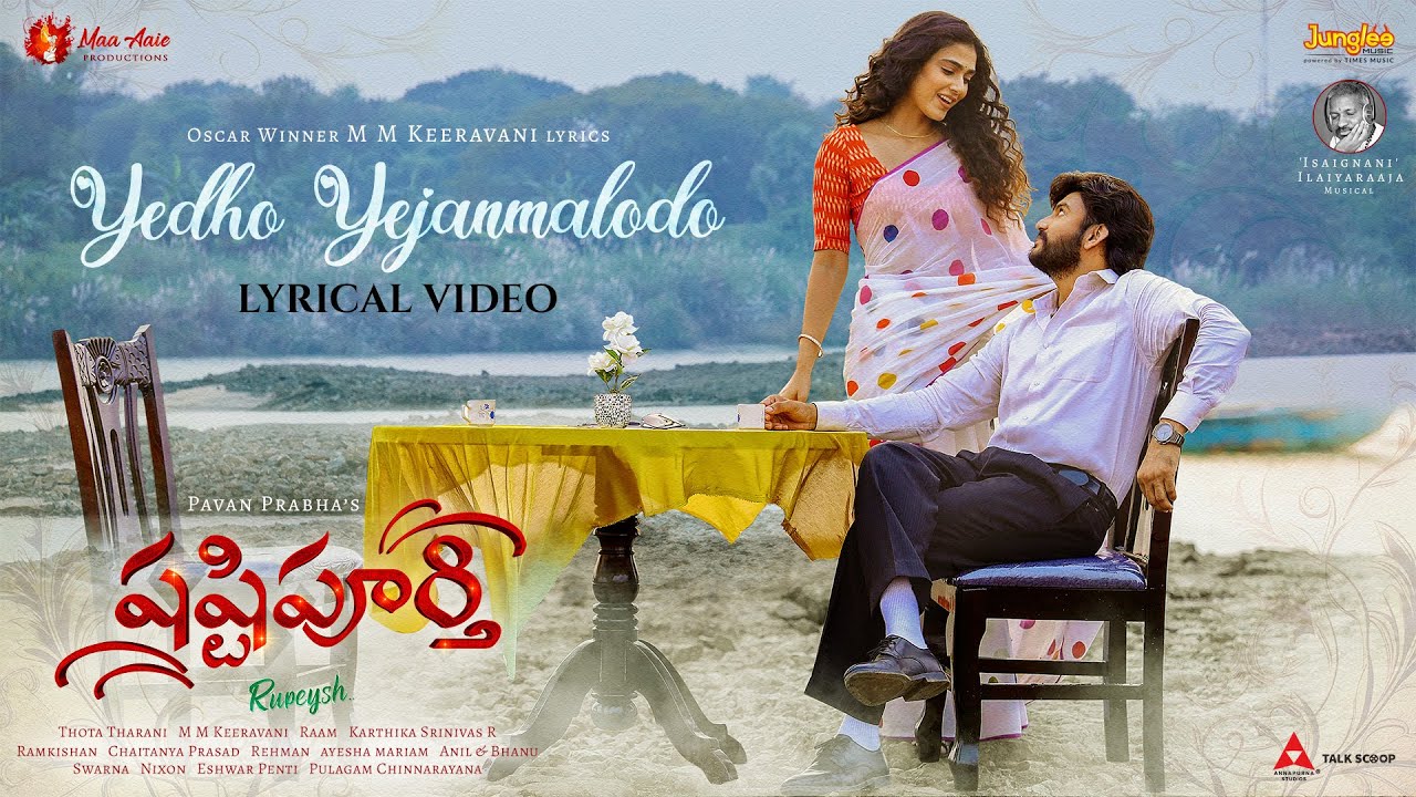 Yedho Yejanmalodo (Lyrical)