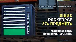 :  Rockforce 274 