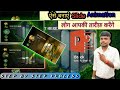 #ppt How To Make Presentation In Ms Powerpoint || Ms Powerpoint Me Presentation Kaise Banate Hai