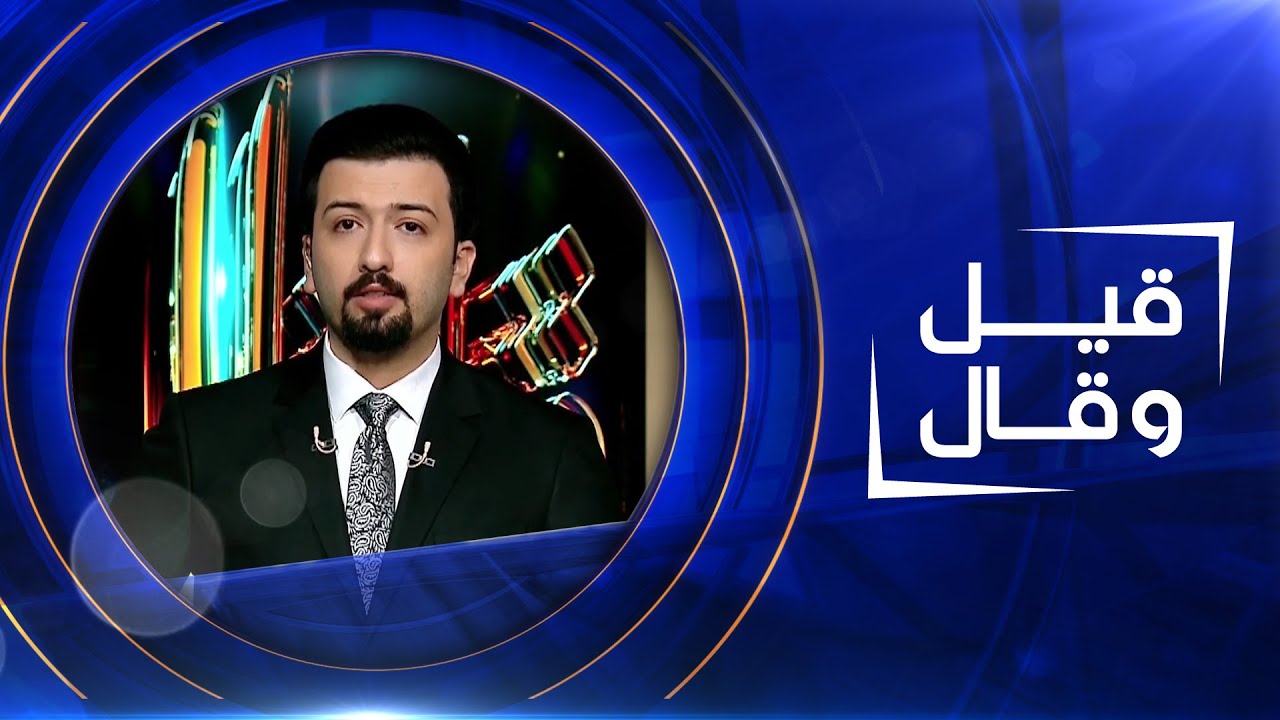 قيل وقال | العقارات خفايا التزوير والتحوير