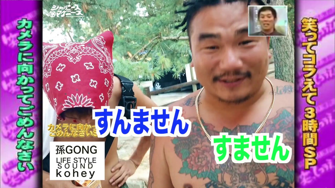 ジャパニーズマゲニーズ カメラに向かってごめんなさいの回 Shorts Youtube