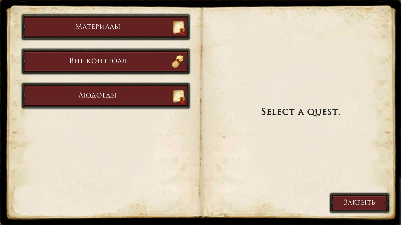 Moonshades карта логово циклопов