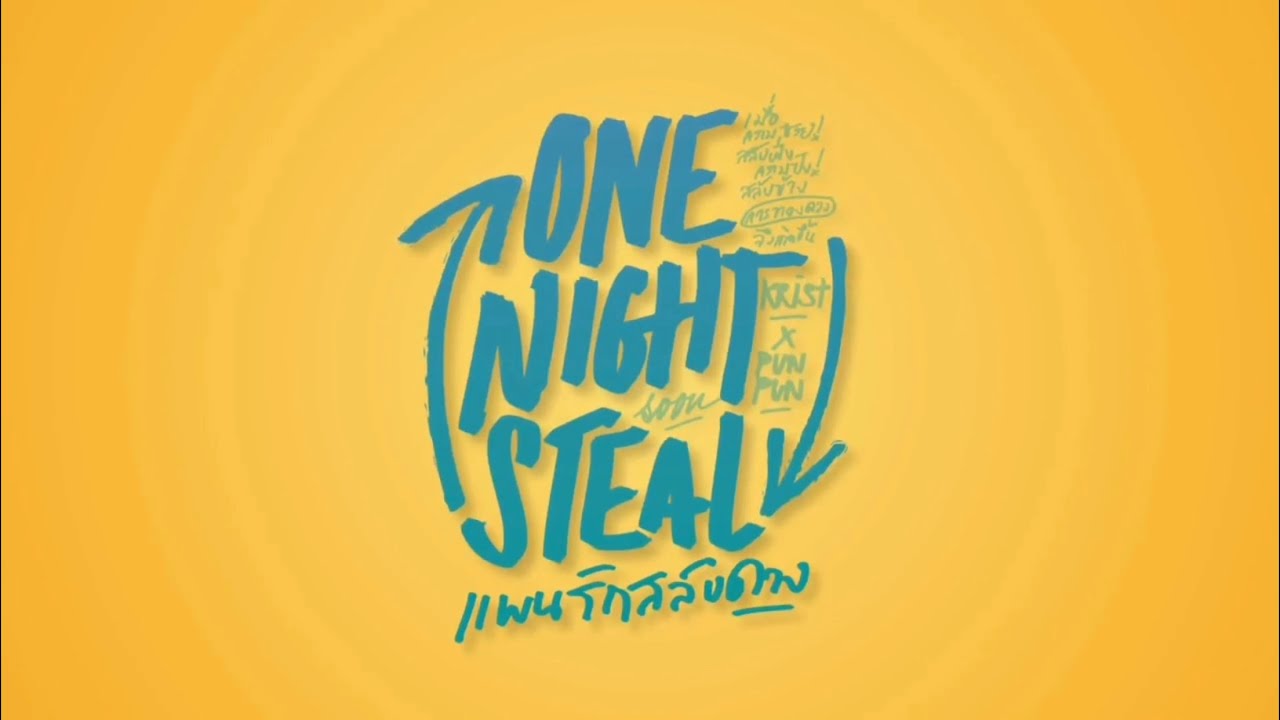 [PARODY] One Night Steal แผนรักสลับดวง | LIZKOOK