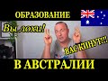 Ваши права в Австралии