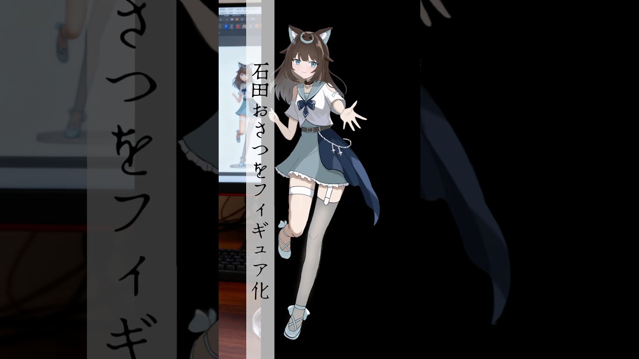 自分で描いたイラストをフィギュア化！！ #vtuber