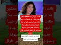 توقعات ليلى عبد اللطيف لسنه 2026 اكسبلور اخبار 